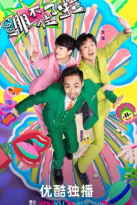 自拍超碰人人操人人摸海报剧照