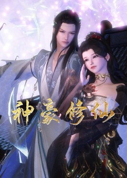 中国嘻哈海报剧照