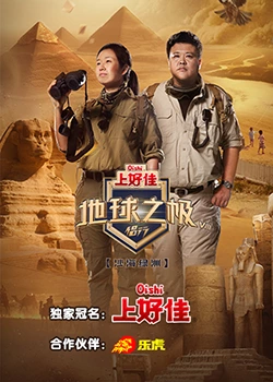 火在线老九门海报剧照