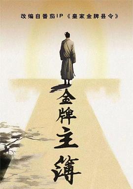 美人与野兽海报剧照