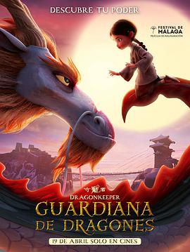 动画电影阿修罗海报剧照