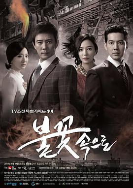 柚月亚衣在线看海报剧照