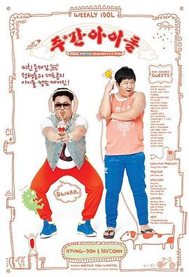 飞跃森林海报剧照