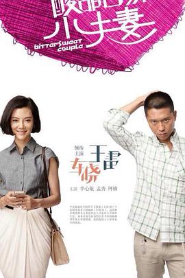 张艺谋巩俐海报剧照