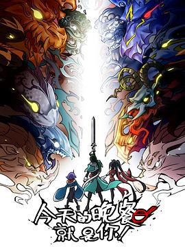 蓝光高清中文字幕海报剧照