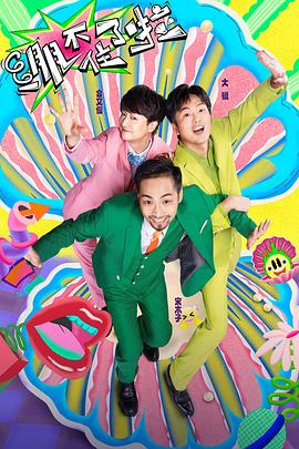 夜夜操操一操海报剧照