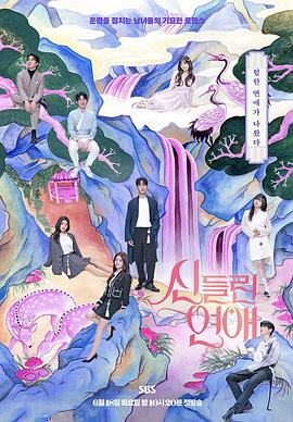 江湖规矩.海报剧照