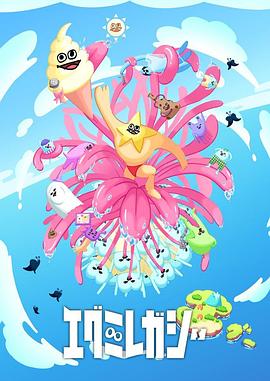 真空抖胸胸热舞海报剧照