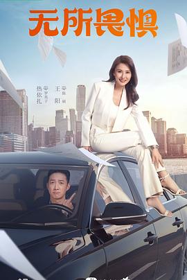 风流医少肖轩电影海报剧照