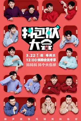 天官赐福英文版海报剧照