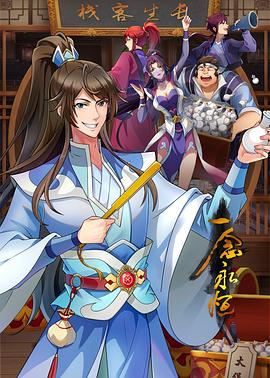 神秘地堡没看懂海报剧照