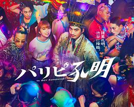 好看的云霸高清海报剧照