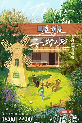 有关支教的海报剧照