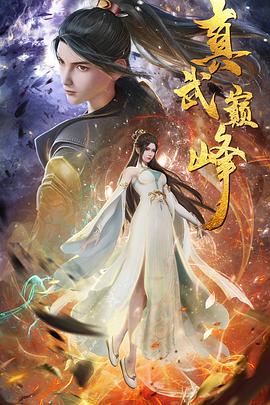 伊人久久无码中文字幕网海报剧照