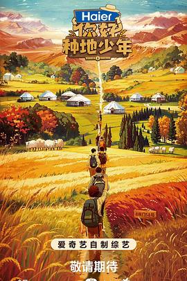 类似后会无期的海报剧照