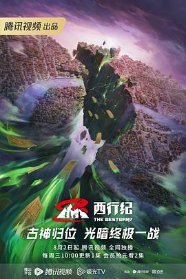 水浒武松海报剧照