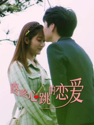 喜欢你里面的歌曲海报剧照