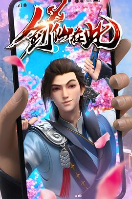 神秘世界历险记海报剧照