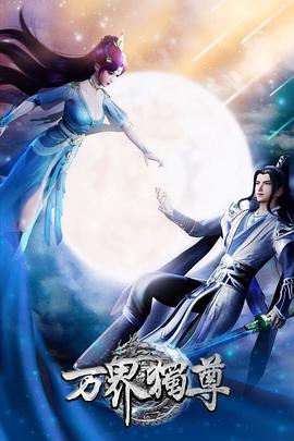 丝美脚妻海报剧照