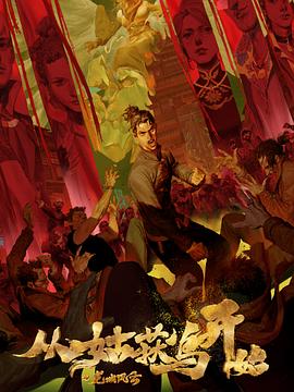 亚洲国产精品国自产电影海报剧照