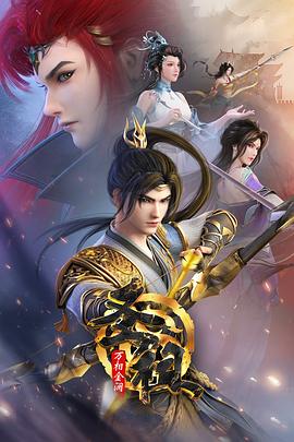 许艺昌演过的海报剧照