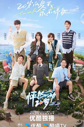 随风而来的玛丽阿姨海报剧照