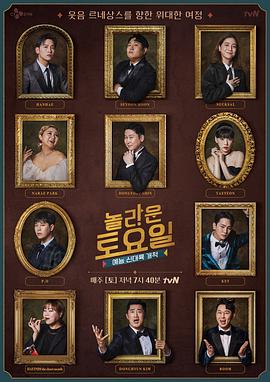 毒蛇岛高清海报剧照