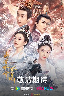 香港关于蛇的大全海报剧照